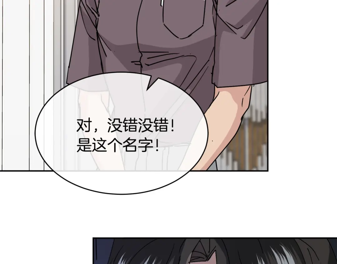 《乌鸦哭泣的夜》第35话 万人迷属性爆发？ 第99页