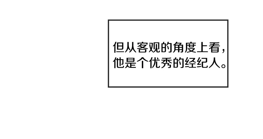 《乌鸦哭泣的夜》第35话 万人迷属性爆发？ 第77页