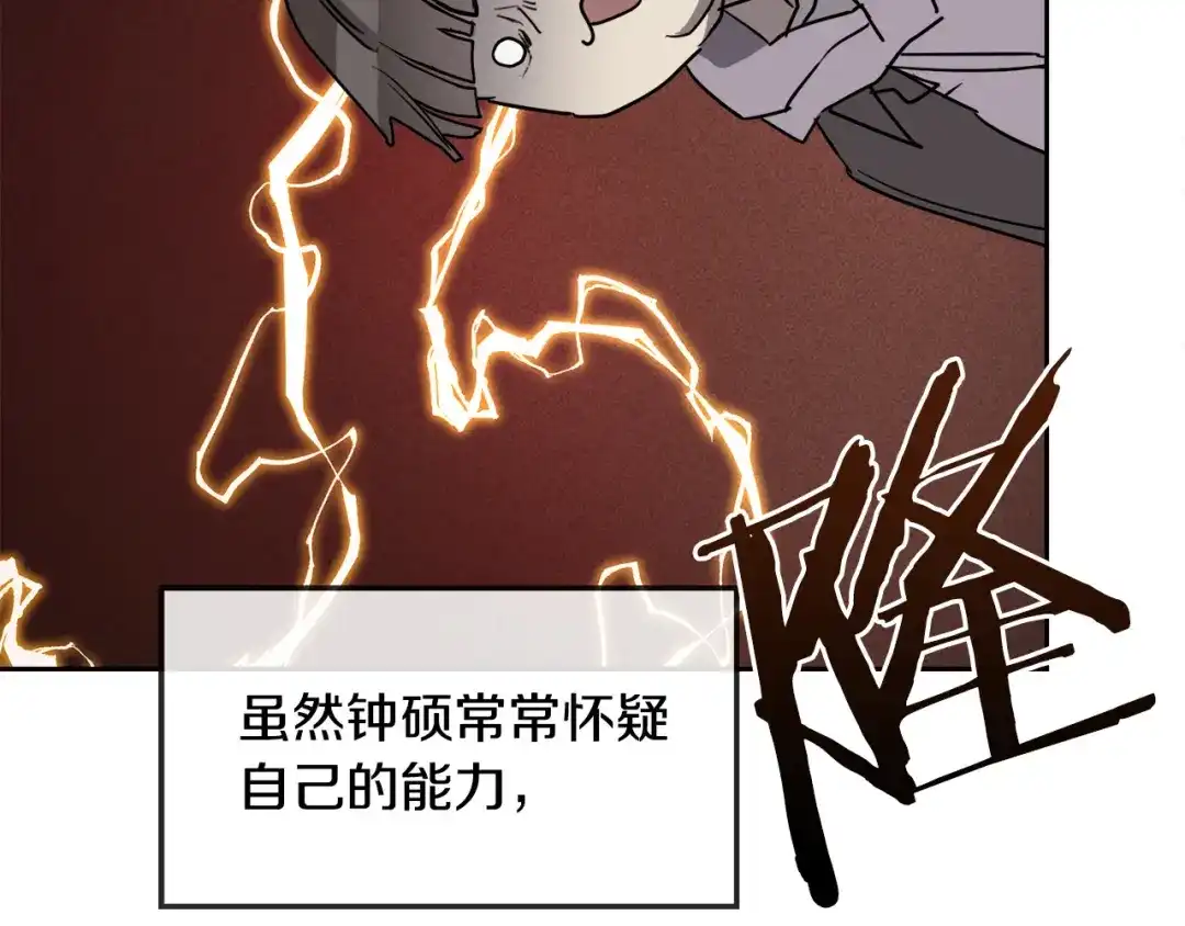 《乌鸦哭泣的夜》第35话 万人迷属性爆发？ 第76页