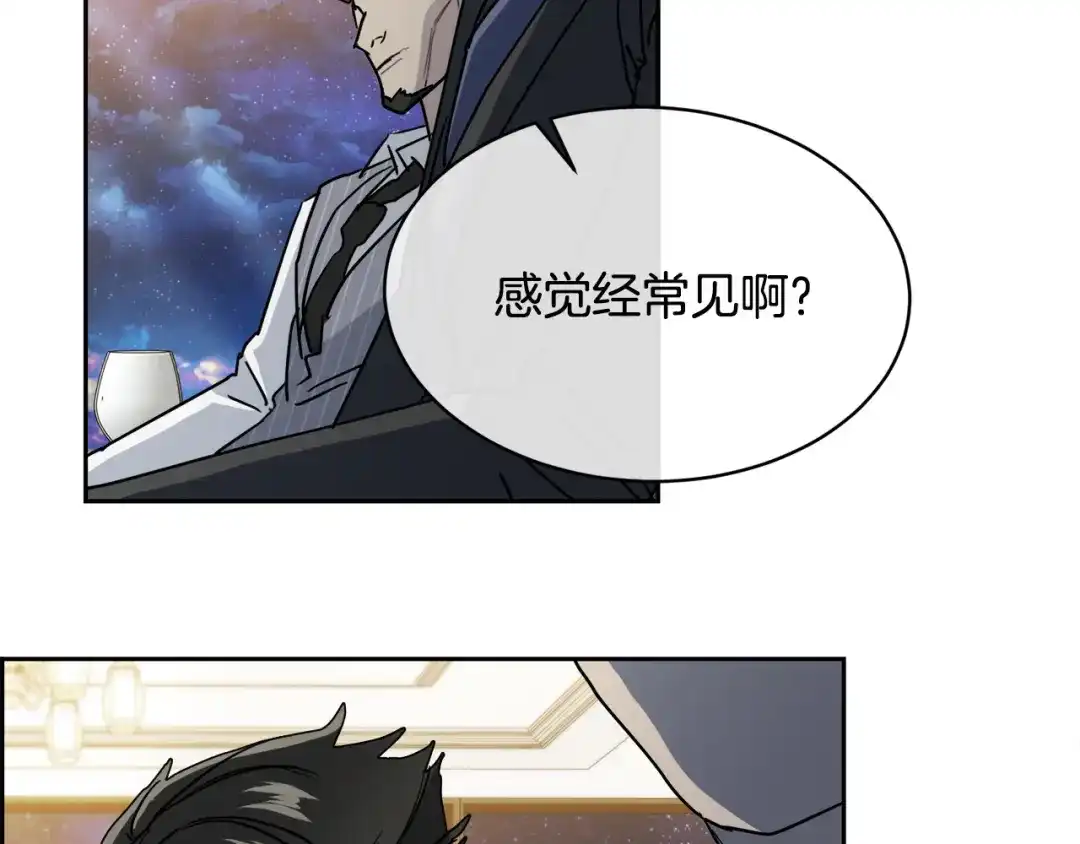 《乌鸦哭泣的夜》第35话 万人迷属性爆发？ 第91页