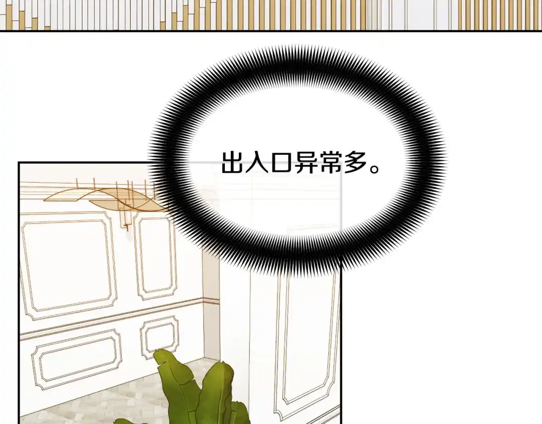 《乌鸦哭泣的夜》第35话 万人迷属性爆发？ 第41页