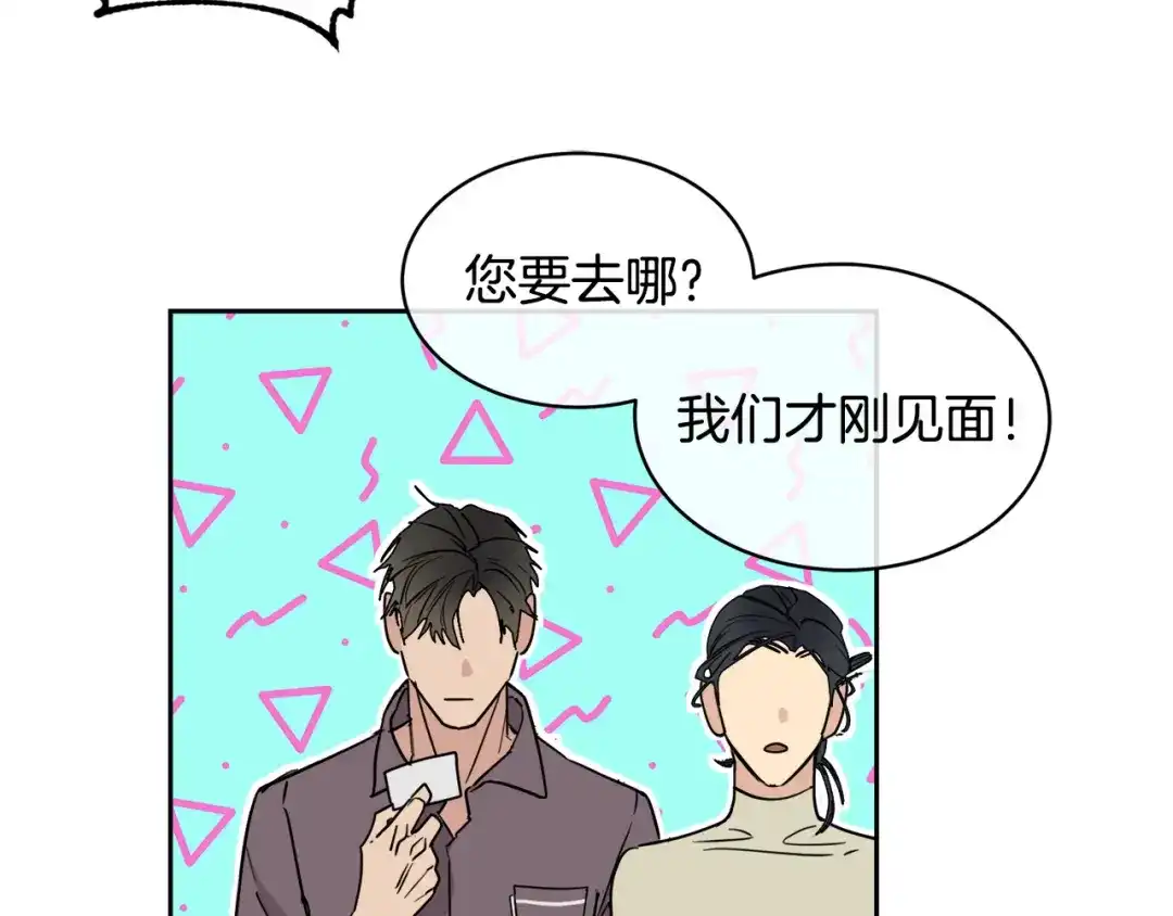 《乌鸦哭泣的夜》第36话 想了解你多一点 第8页
