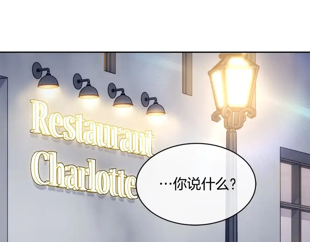 《乌鸦哭泣的夜》第36话 想了解你多一点 第56页