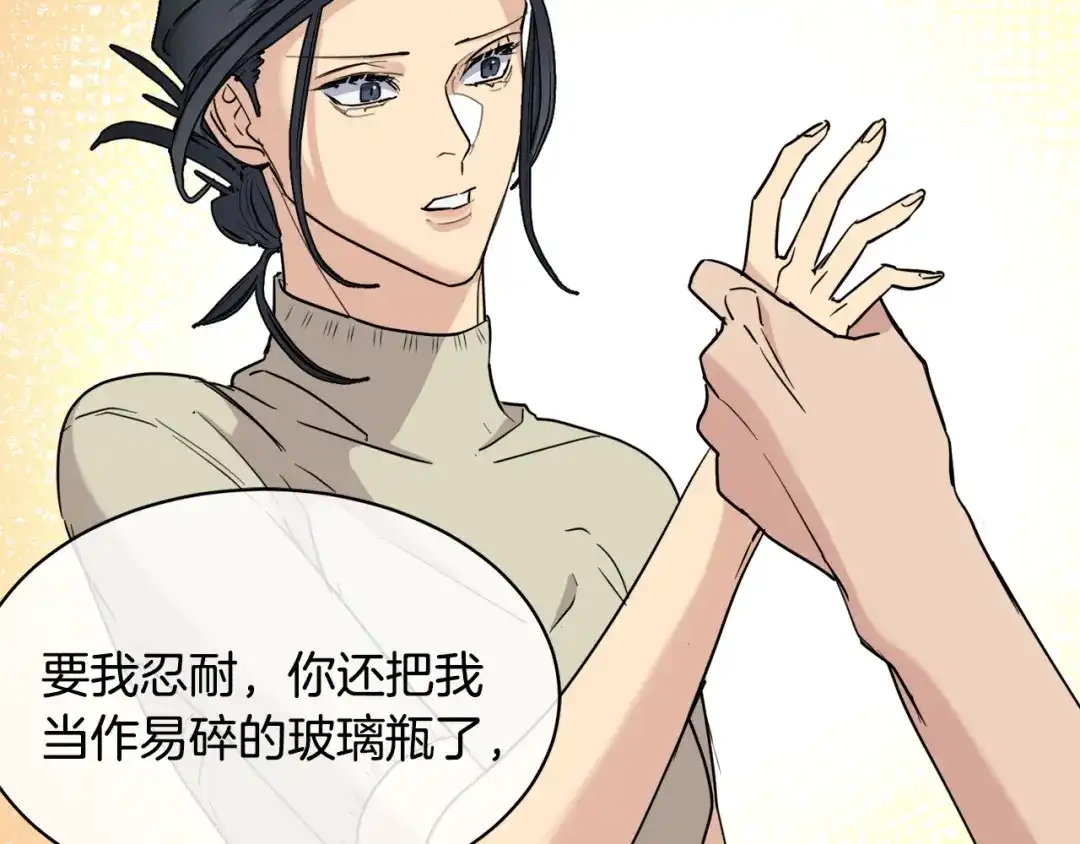 《乌鸦哭泣的夜》第36话 想了解你多一点 第87页