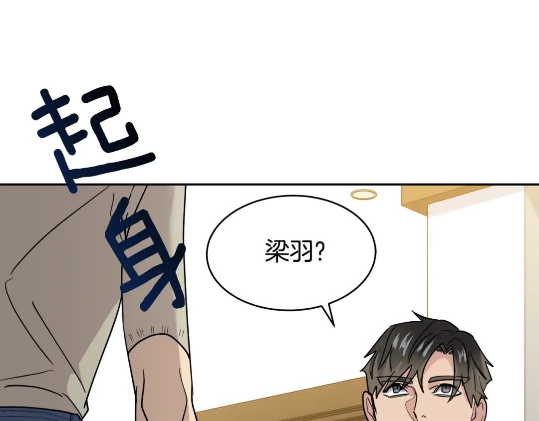 《乌鸦哭泣的夜》第36话 想了解你多一点 第97页