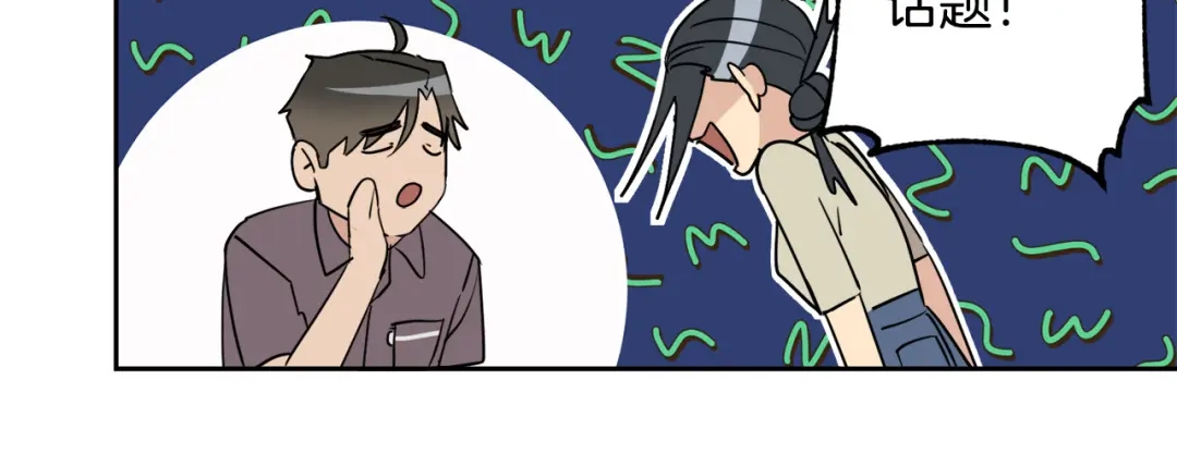 《乌鸦哭泣的夜》第36话 想了解你多一点 第49页