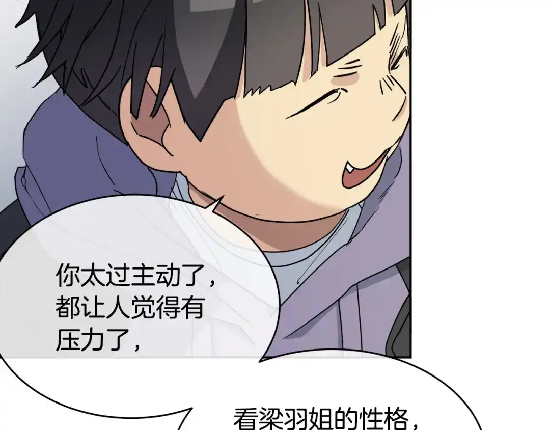 《乌鸦哭泣的夜》第36话 想了解你多一点 第113页