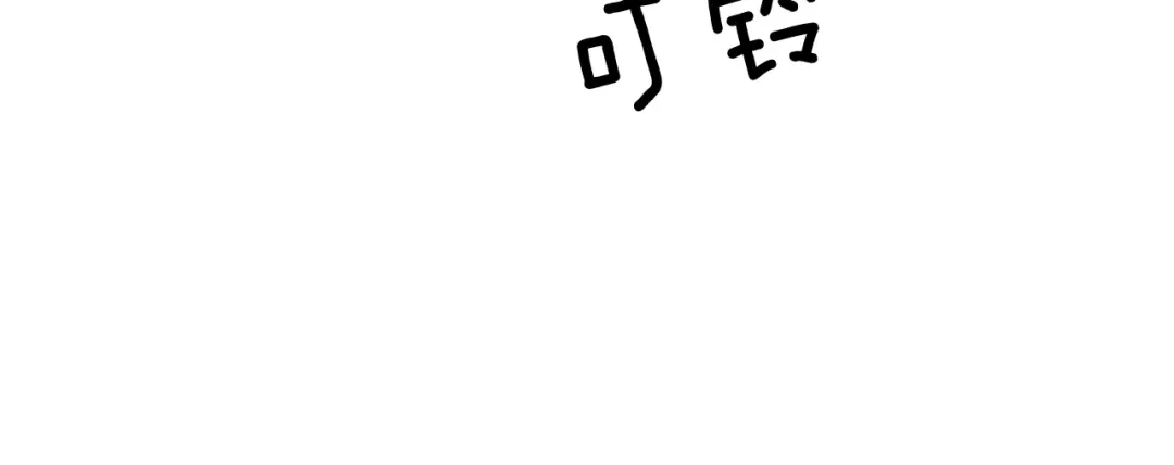 《乌鸦哭泣的夜》第36话 想了解你多一点 第15页