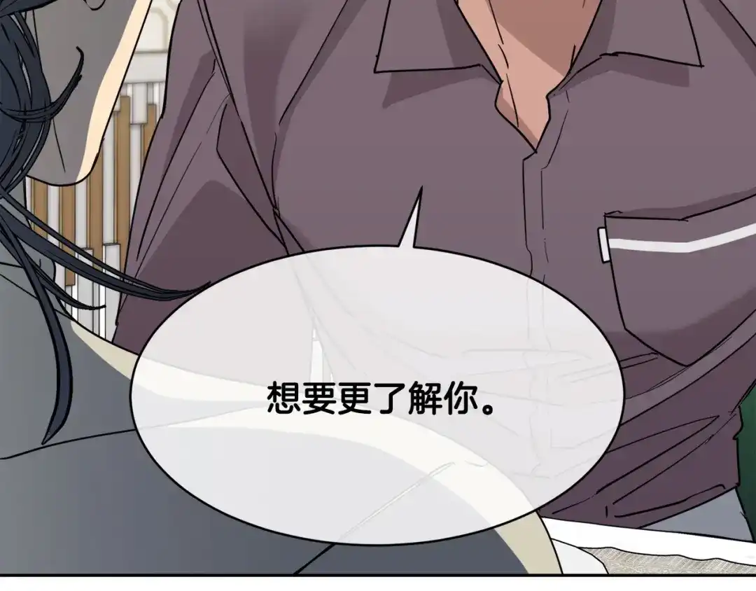 《乌鸦哭泣的夜》第36话 想了解你多一点 第70页