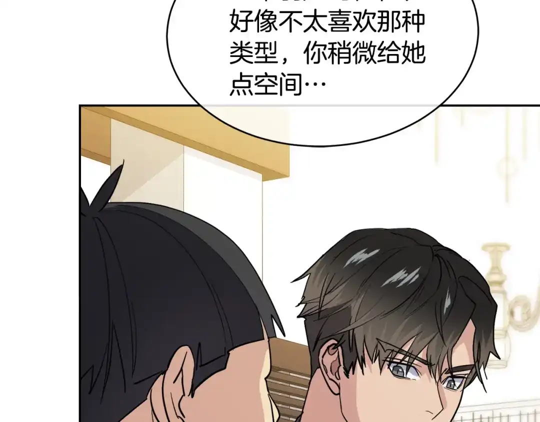 《乌鸦哭泣的夜》第36话 想了解你多一点 第114页