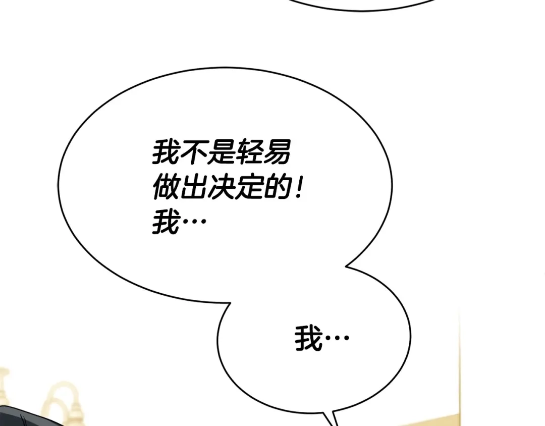 《乌鸦哭泣的夜》第36话 想了解你多一点 第68页