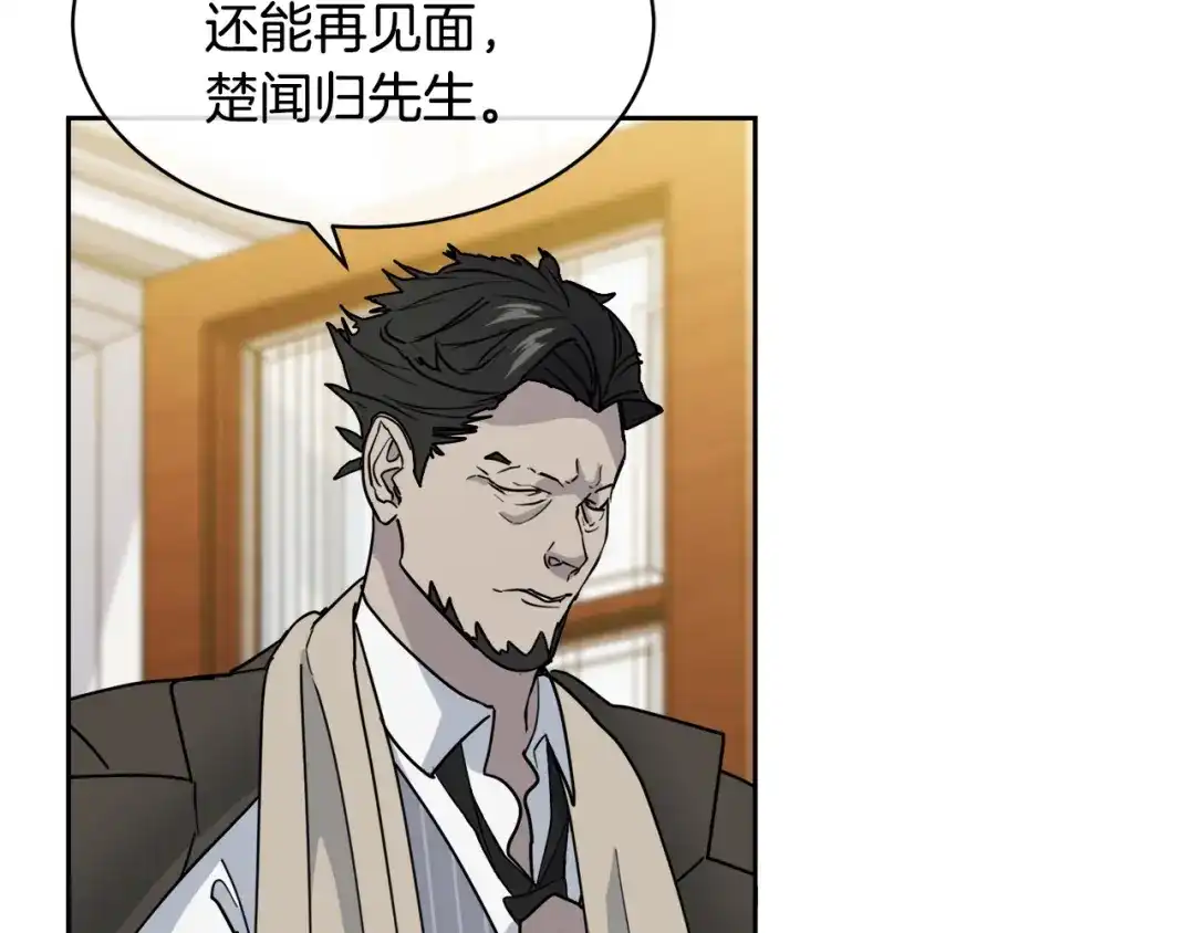 《乌鸦哭泣的夜》第36话 想了解你多一点 第3页