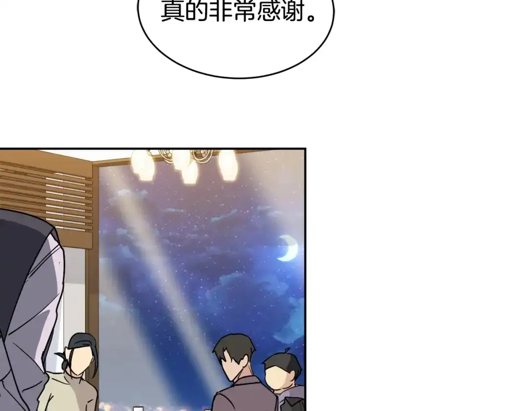 《乌鸦哭泣的夜》第36话 想了解你多一点 第17页