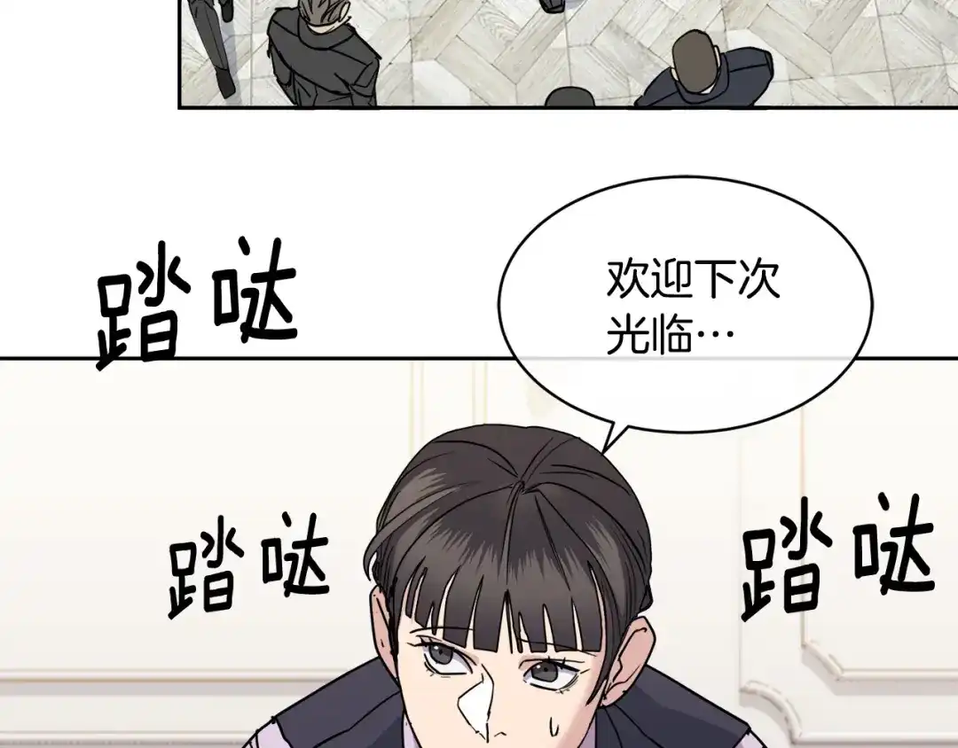 《乌鸦哭泣的夜》第36话 想了解你多一点 第12页