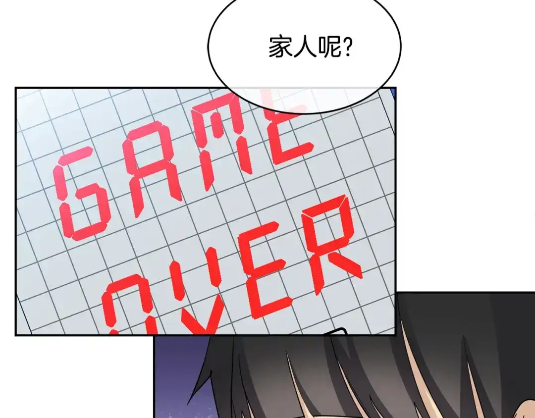 《乌鸦哭泣的夜》第36话 想了解你多一点 第82页