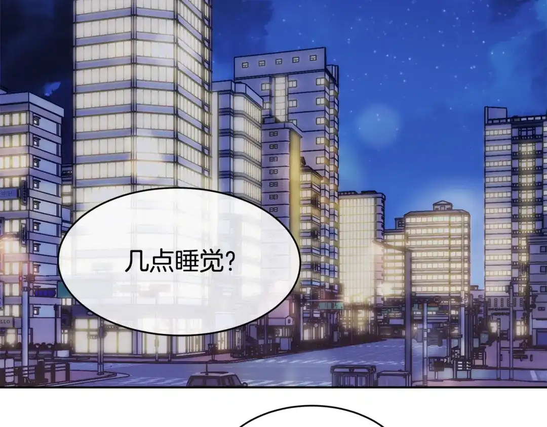 《乌鸦哭泣的夜》第36话 想了解你多一点 第81页