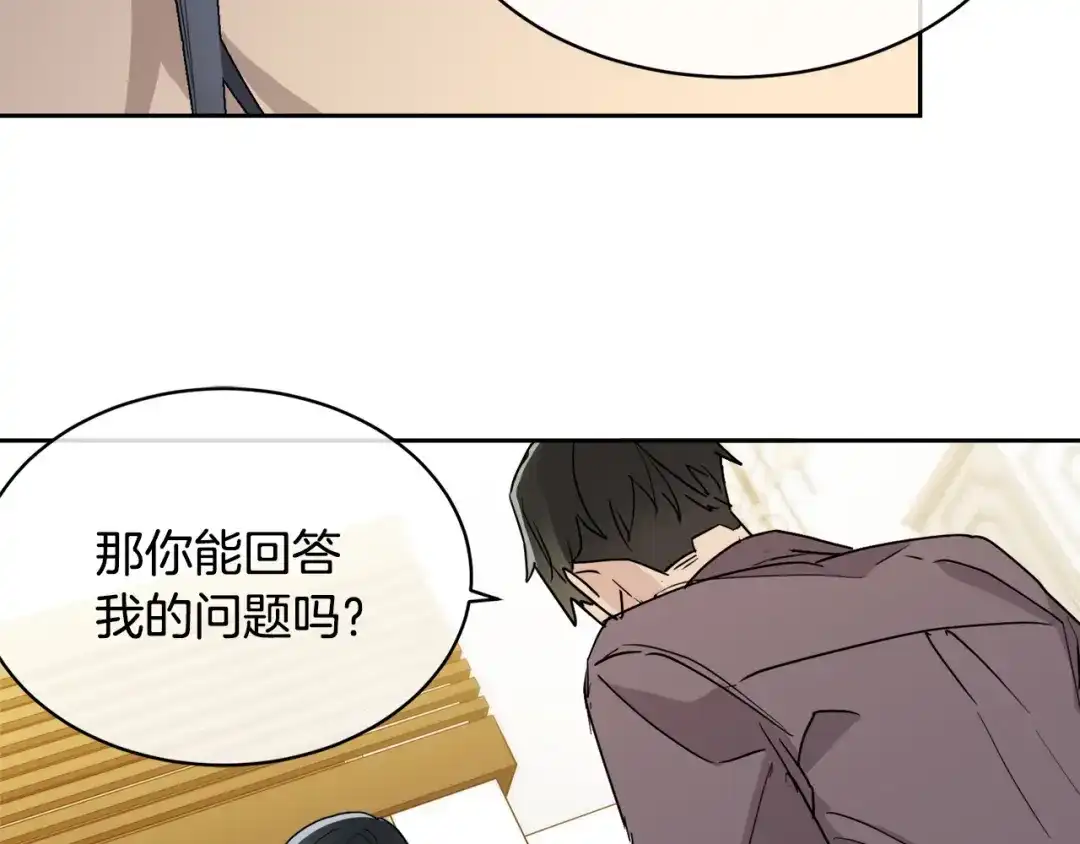 《乌鸦哭泣的夜》第36话 想了解你多一点 第76页