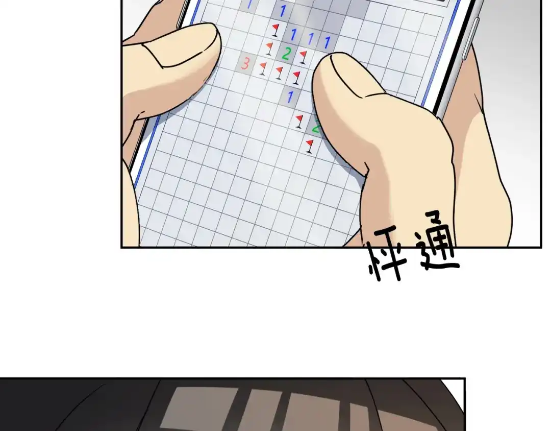 《乌鸦哭泣的夜》第36话 想了解你多一点 第61页