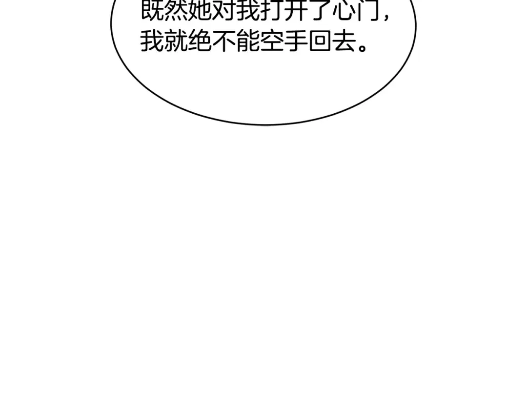 《乌鸦哭泣的夜》第36话 想了解你多一点 第118页
