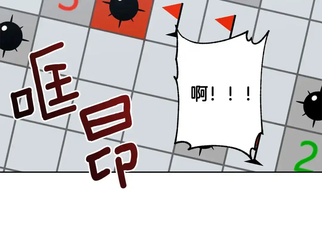 《乌鸦哭泣的夜》第36话 想了解你多一点 第64页