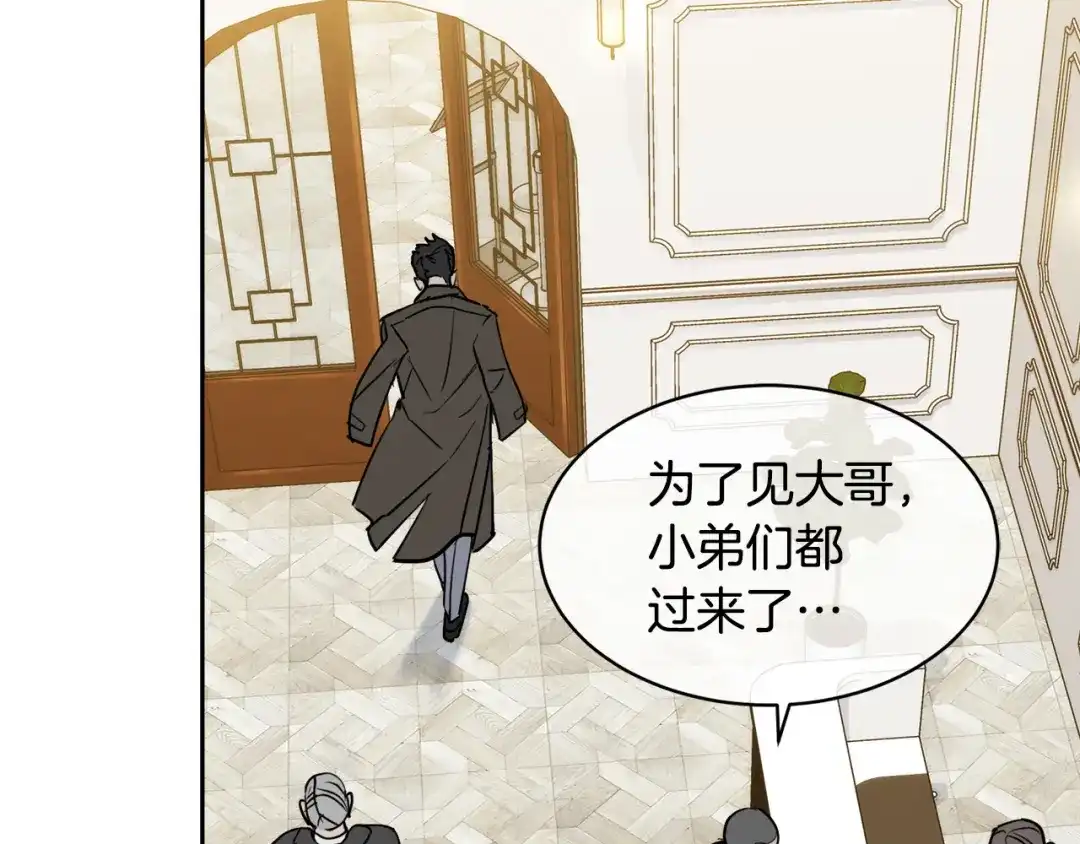 《乌鸦哭泣的夜》第36话 想了解你多一点 第10页