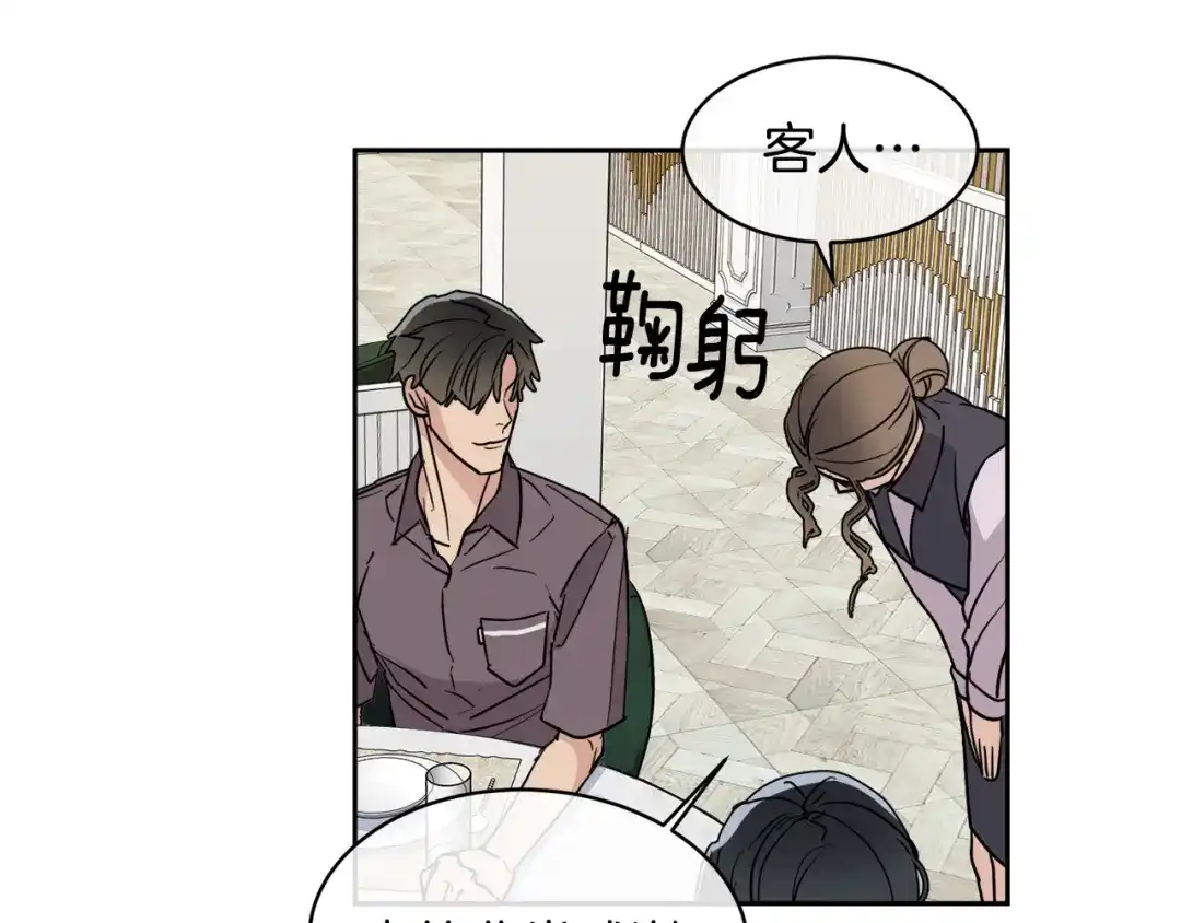 《乌鸦哭泣的夜》第36话 想了解你多一点 第16页