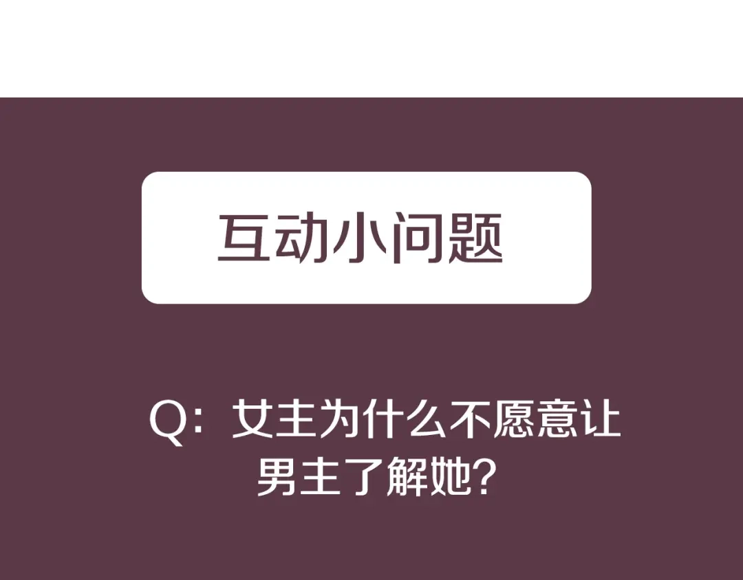 《乌鸦哭泣的夜》第36话 想了解你多一点 第120页