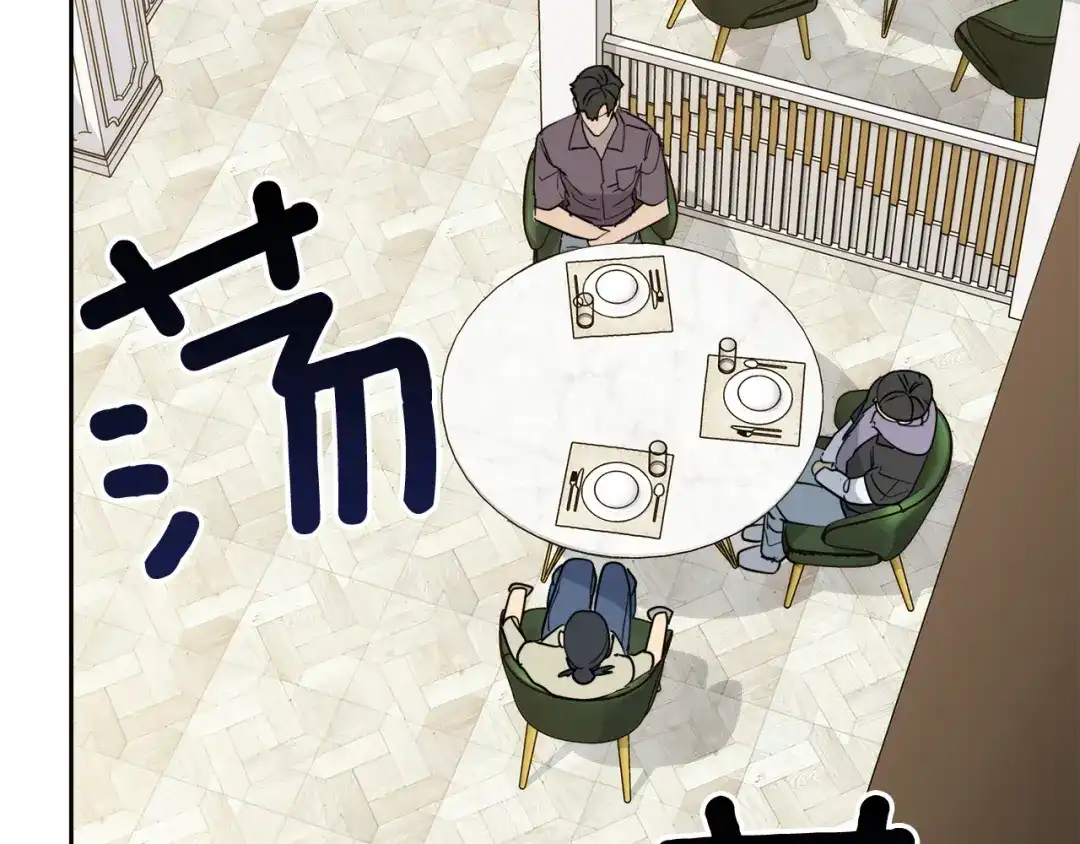 《乌鸦哭泣的夜》第36话 想了解你多一点 第19页