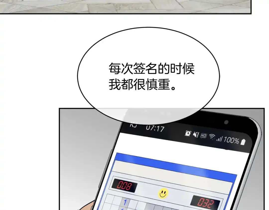 《乌鸦哭泣的夜》第36话 想了解你多一点 第60页