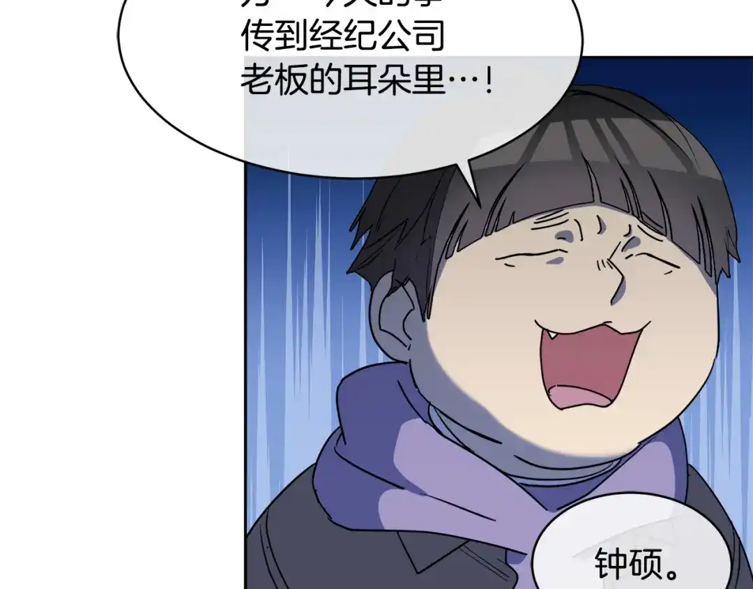 《乌鸦哭泣的夜》第36话 想了解你多一点 第29页