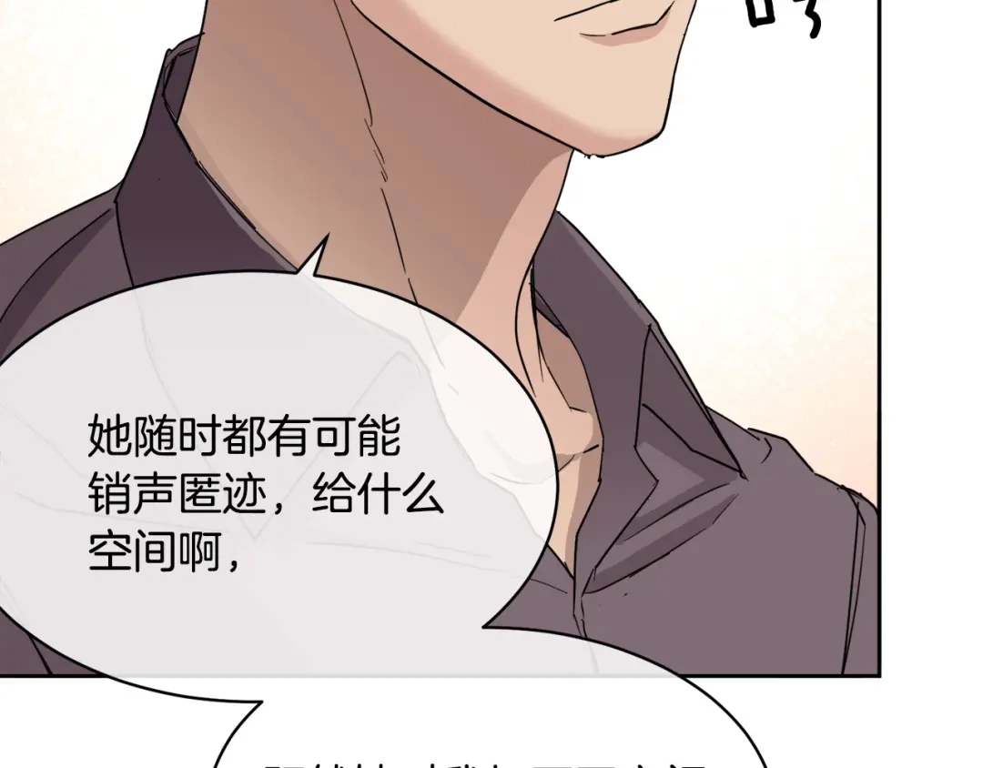 《乌鸦哭泣的夜》第36话 想了解你多一点 第117页