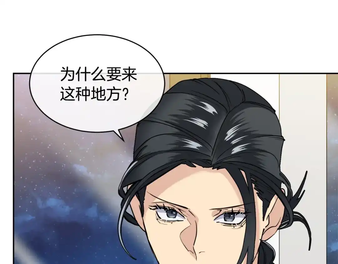 《乌鸦哭泣的夜》第36话 想了解你多一点 第47页