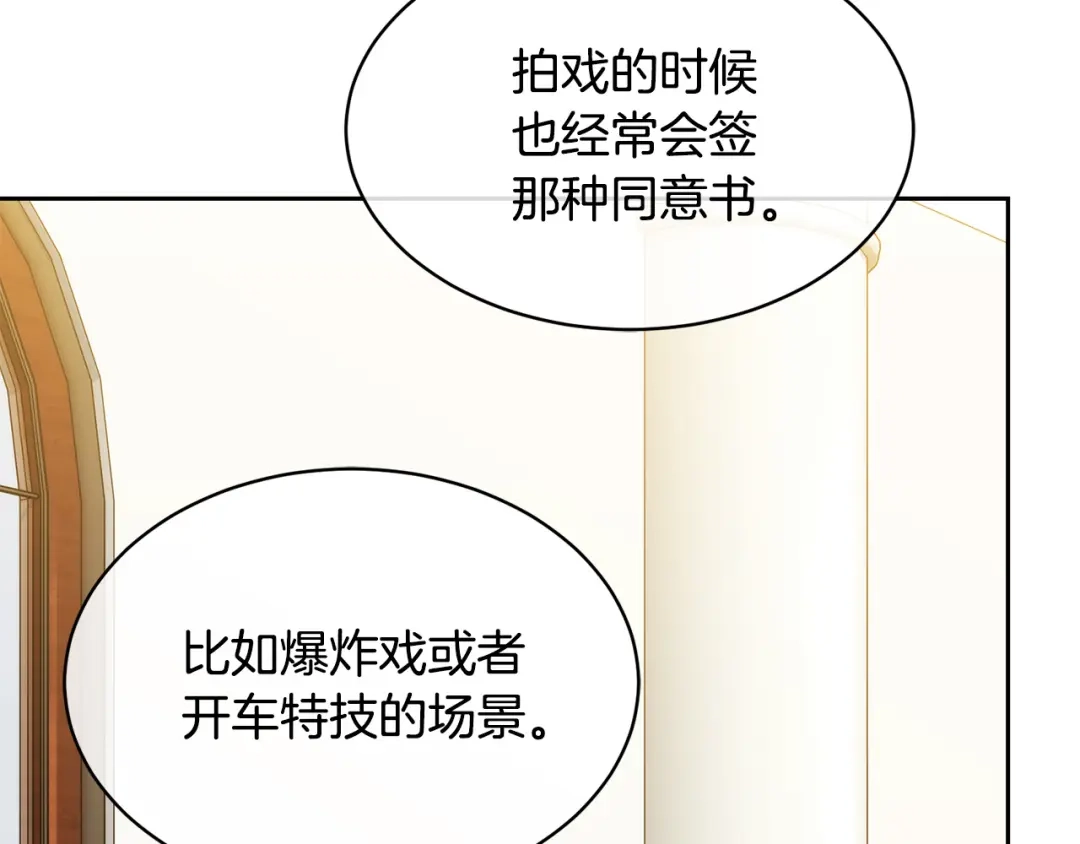 《乌鸦哭泣的夜》第36话 想了解你多一点 第58页