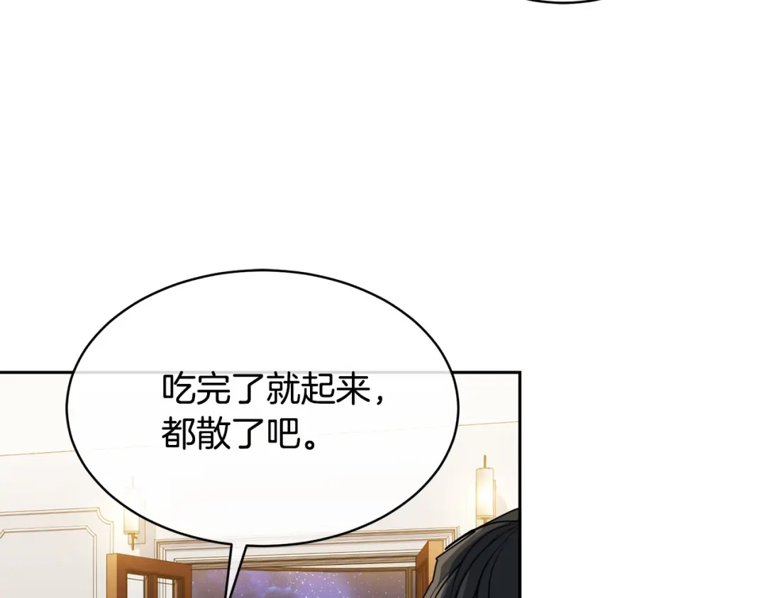 《乌鸦哭泣的夜》第36话 想了解你多一点 第6页