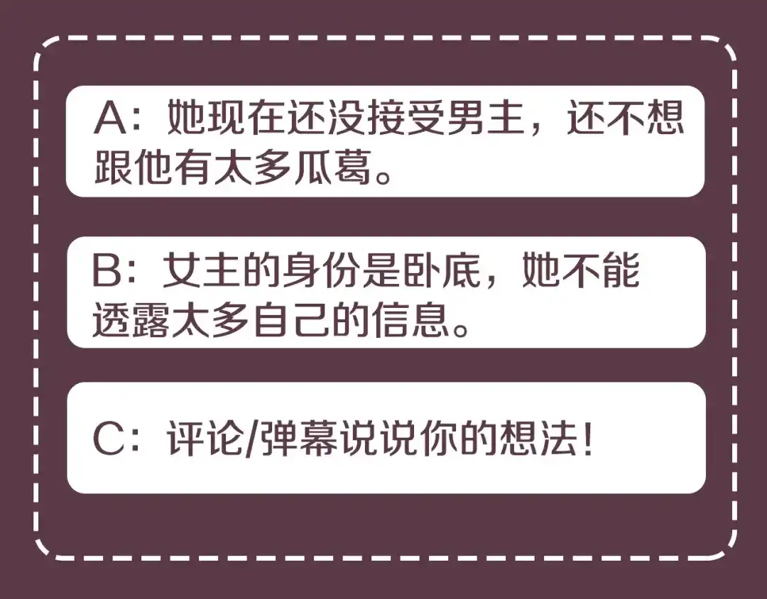 《乌鸦哭泣的夜》第36话 想了解你多一点 第121页