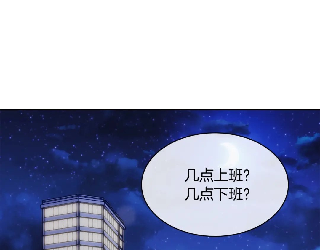 《乌鸦哭泣的夜》第36话 想了解你多一点 第80页