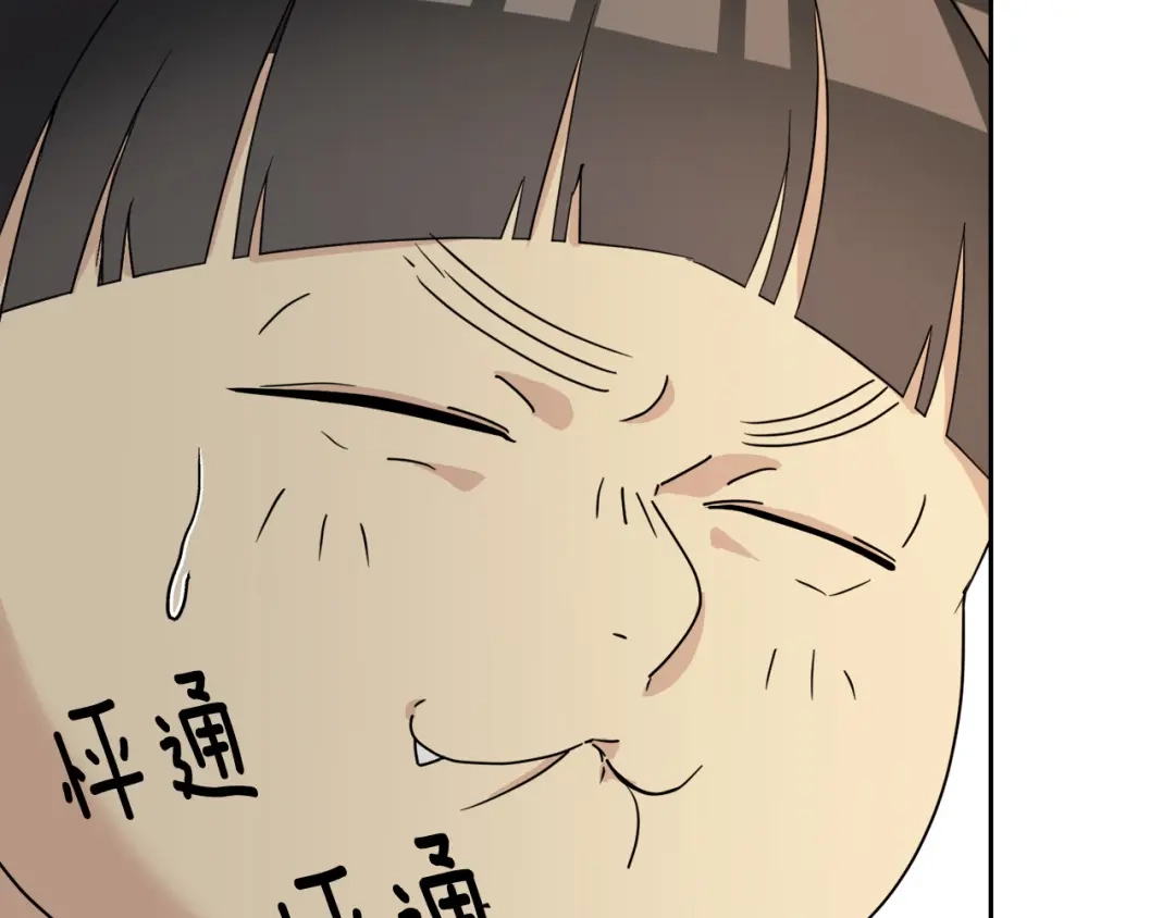 《乌鸦哭泣的夜》第36话 想了解你多一点 第62页