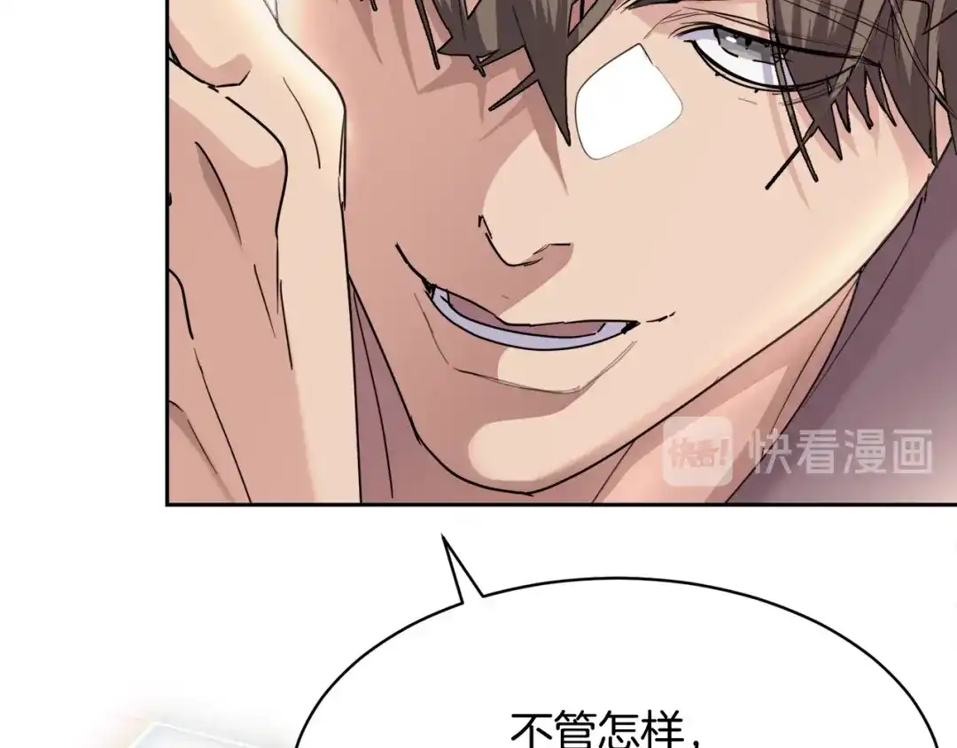 《乌鸦哭泣的夜》第36话 想了解你多一点 第89页