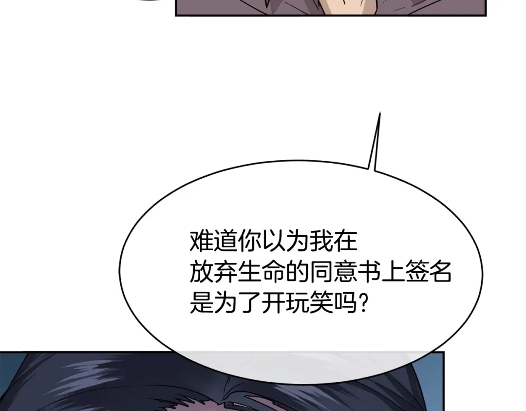 《乌鸦哭泣的夜》第36话 想了解你多一点 第53页