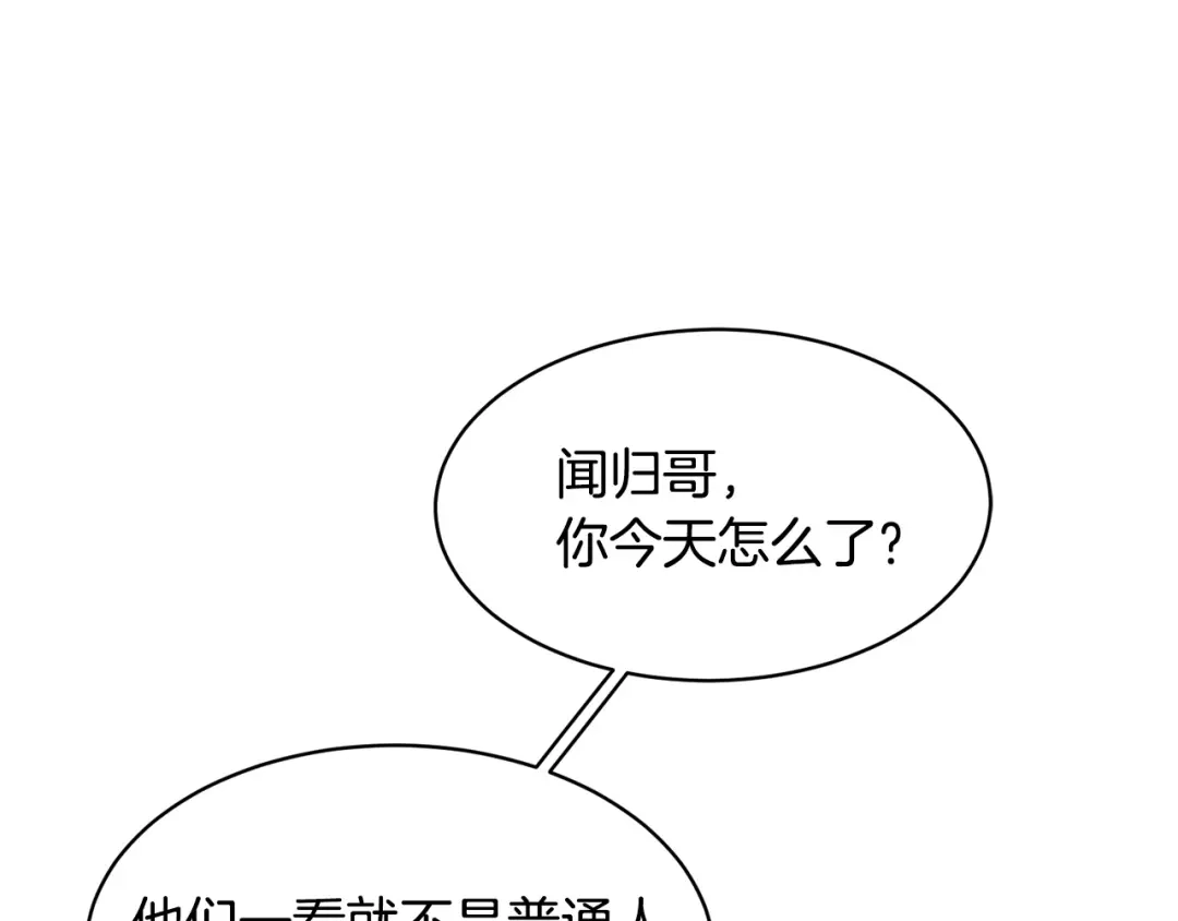 《乌鸦哭泣的夜》第36话 想了解你多一点 第27页