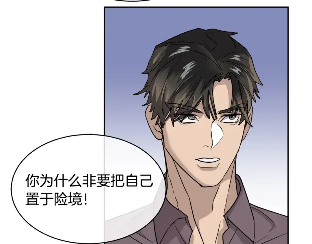 《乌鸦哭泣的夜》第36话 想了解你多一点 第52页