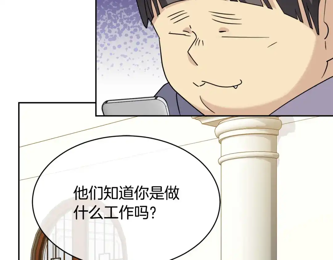 《乌鸦哭泣的夜》第36话 想了解你多一点 第83页