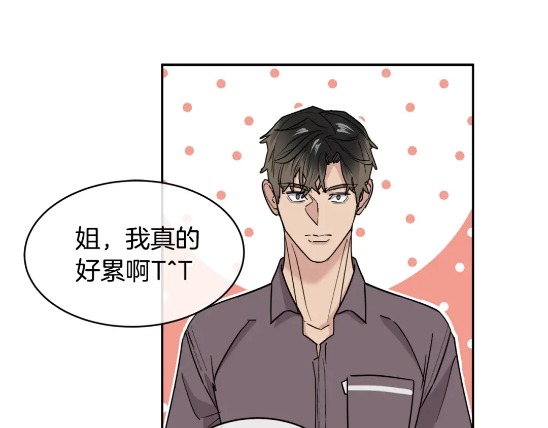 《乌鸦哭泣的夜》第36话 想了解你多一点 第35页