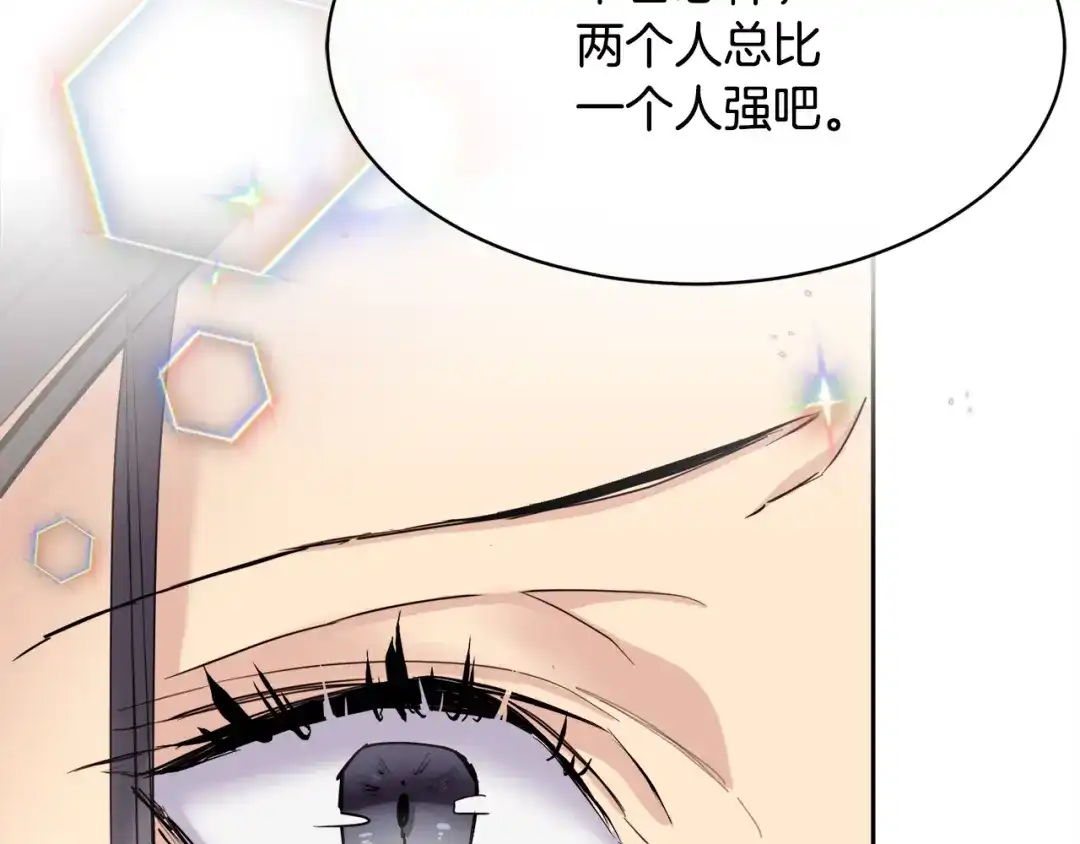 《乌鸦哭泣的夜》第36话 想了解你多一点 第90页