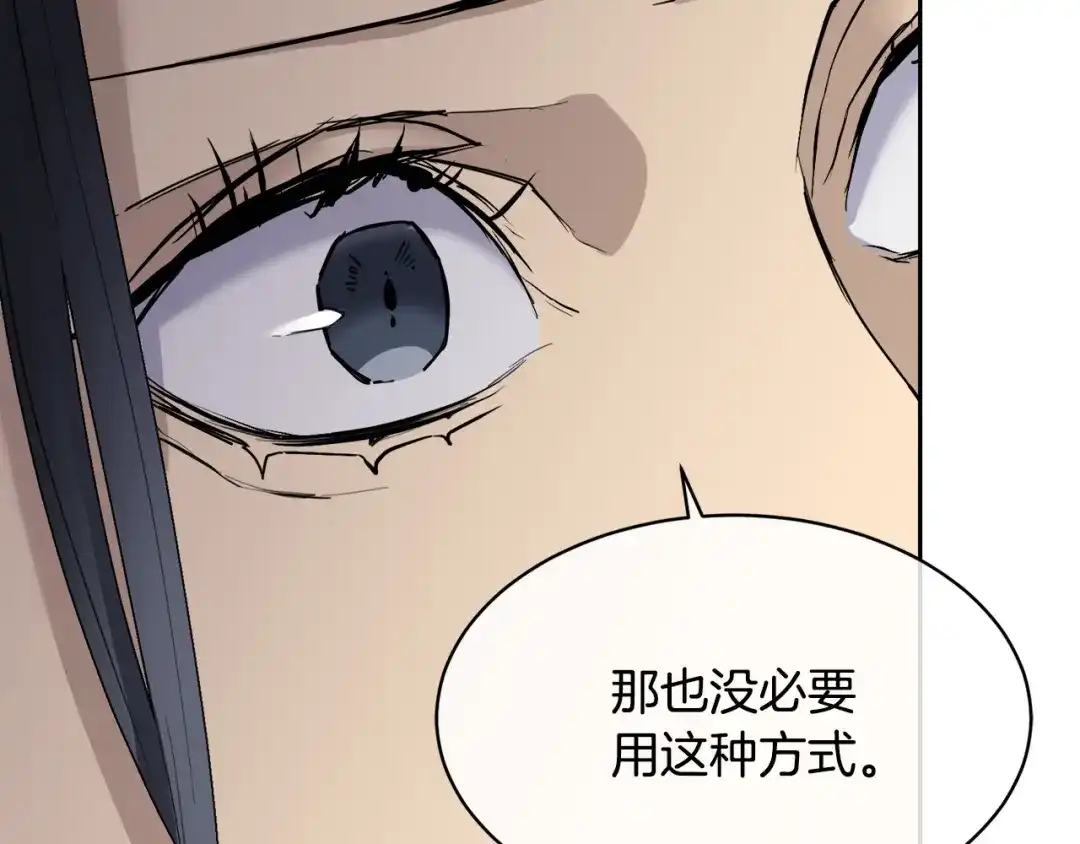 《乌鸦哭泣的夜》第36话 想了解你多一点 第75页