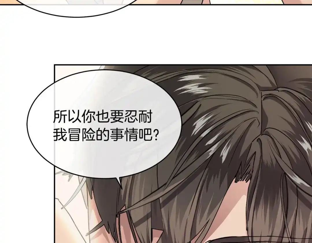 《乌鸦哭泣的夜》第36话 想了解你多一点 第88页