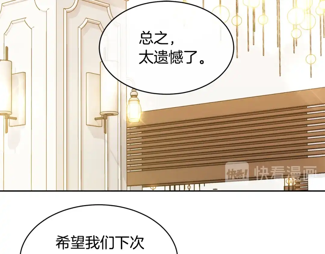 《乌鸦哭泣的夜》第36话 想了解你多一点 第2页