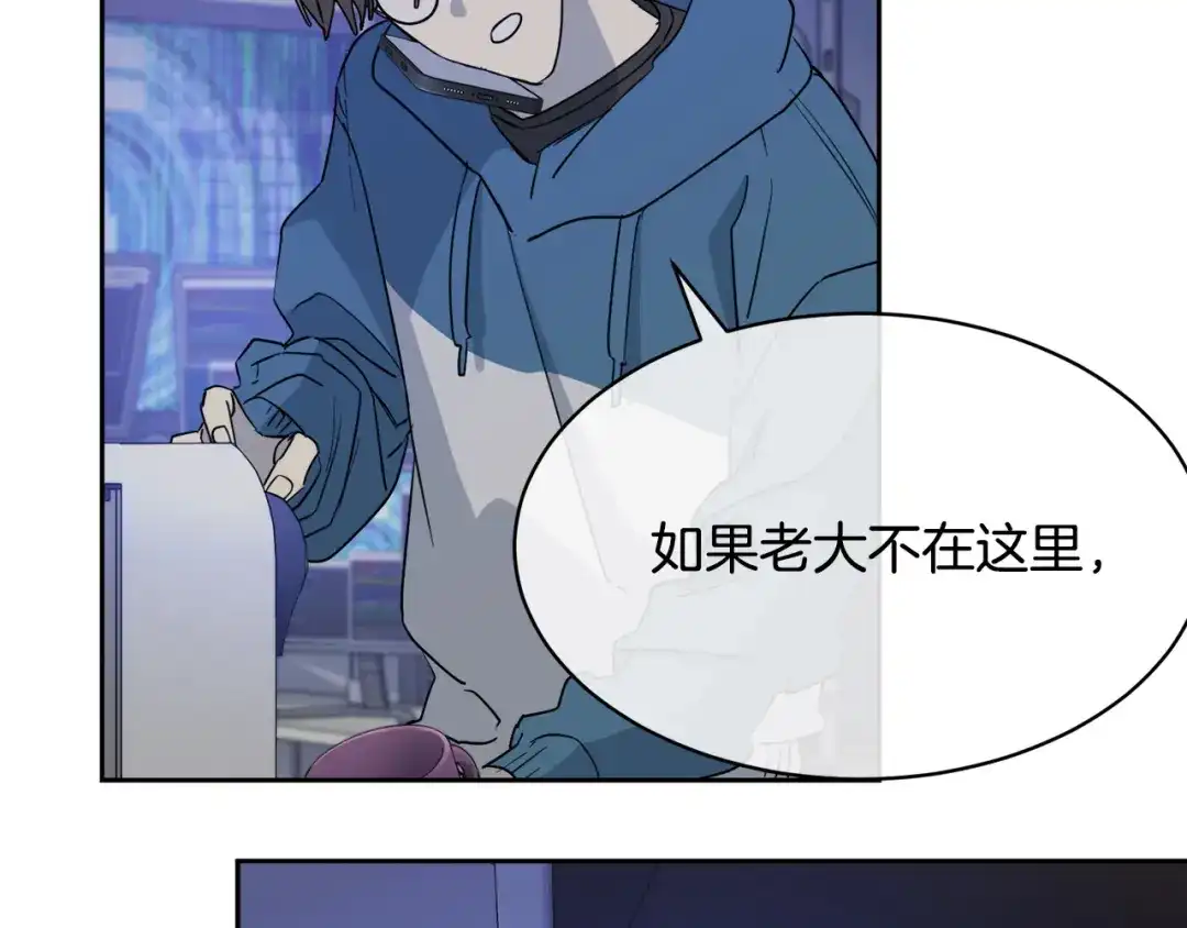 《乌鸦哭泣的夜》第37话 绝不放手 第66页