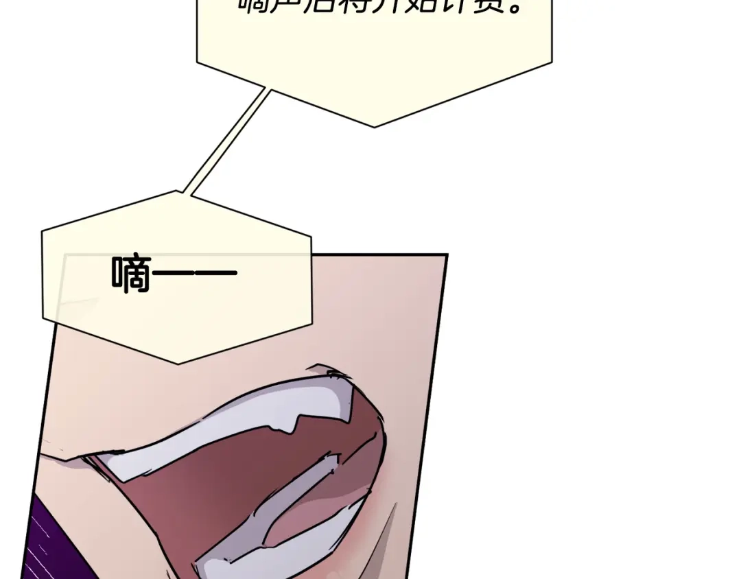 《乌鸦哭泣的夜》第37话 绝不放手 第103页