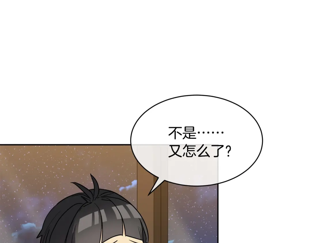 《乌鸦哭泣的夜》第37话 绝不放手 第19页